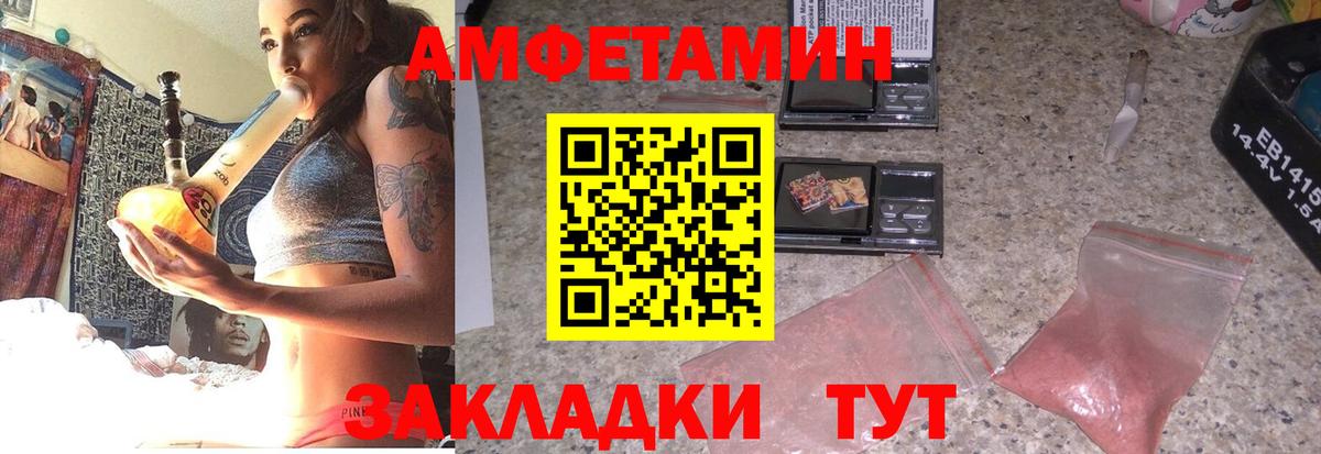 Мелеуз  АМФ  Вход с VPN  Amphetamine Premium 