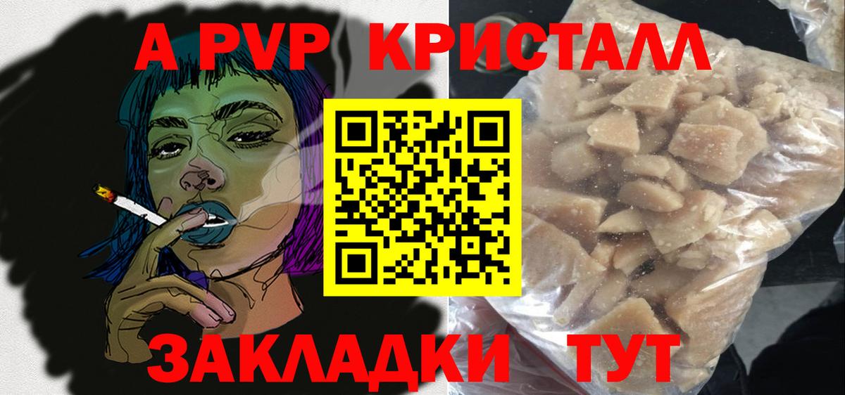 A PVP СК Мелеуз