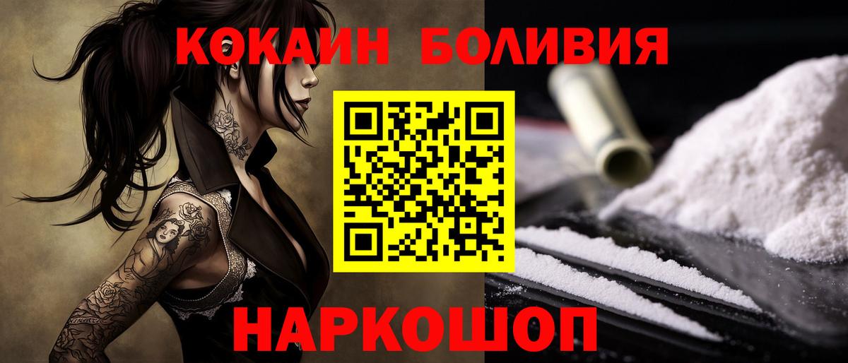 Cocaine Колумбийский Мелеуз