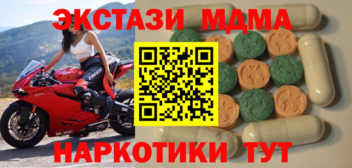 Экстази  Вход с VPN  Экстази MDMA  что такое наркотик  ЭКСТАЗИ Cube  shop наркотические препараты  Мелеуз 