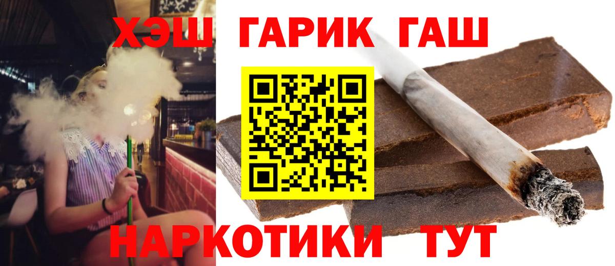 Мелеуз  ГАШИШ  Гашиш VHQ  Вход с VPN  ГАШ Ice-O-Lator 