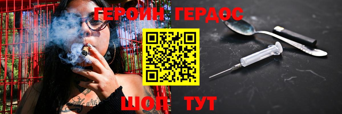 ГЕРОИН белый  Вход с VPN  Мелеуз 