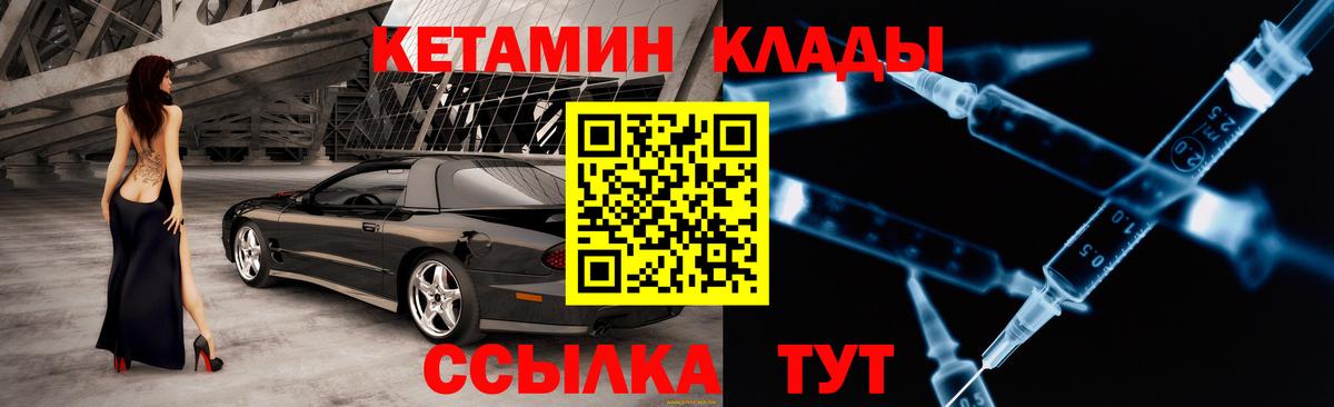 Мелеуз  Кетамин ketamine  Вход с VPN  КЕТАМИН VHQ 