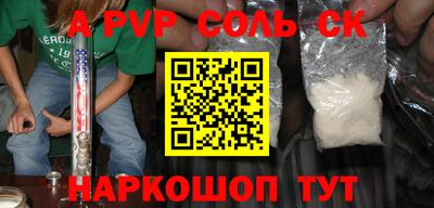 альфа пвп VHQ Ипатово