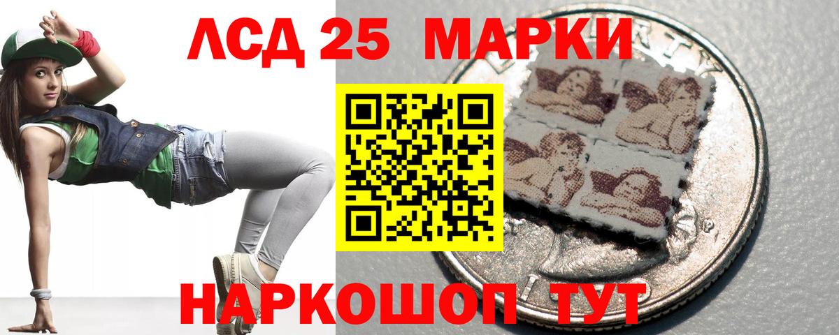 Мелеуз  ЛСД экстази кислота  LSD-25 экстази кислота  Вход с VPN 