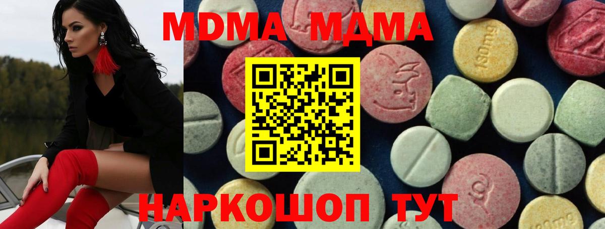 Мелеуз  МДМА молли  MDMA молли  Вход с VPN 