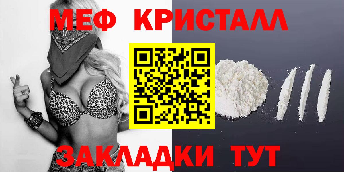 МЕФ мука Мелеуз