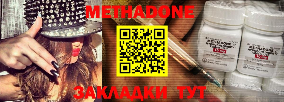МЕТАДОН VHQ  Вход с VPN  Мелеуз 