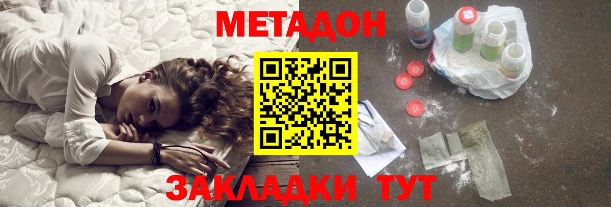 Метадон мёд Мелеуз
