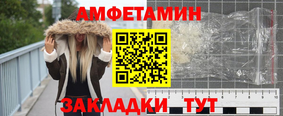 Мелеуз  МЕТАМФЕТАМИН Methamphetamine  Вход с VPN 