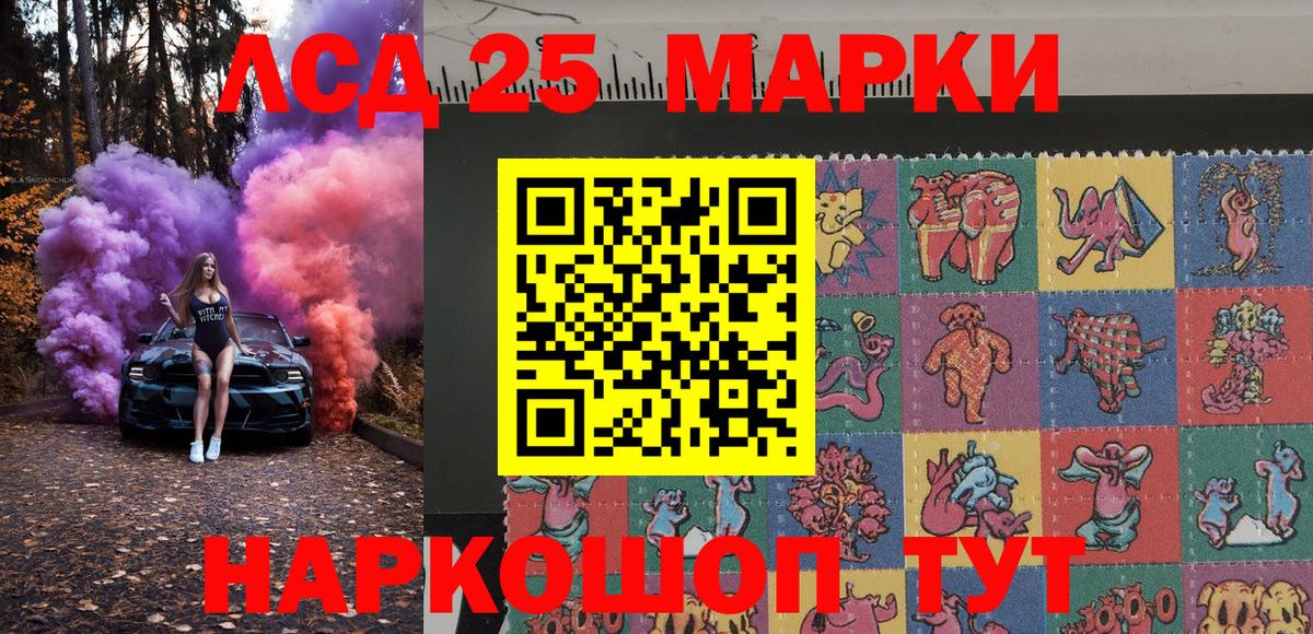 Марки 25I-NBOMe 1500мкг Мелеуз