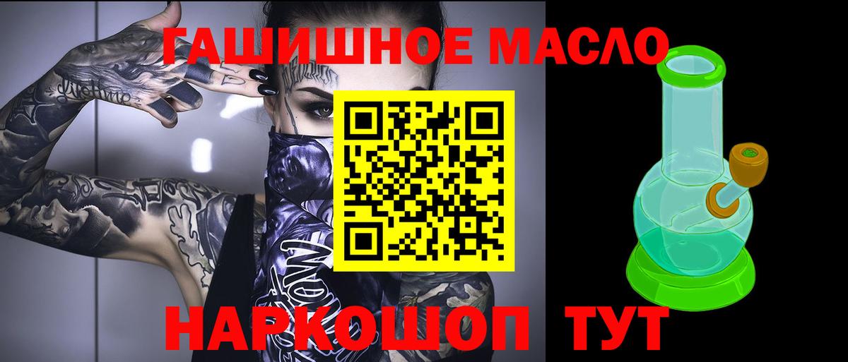 Мелеуз  ТГК Wax  Вход с VPN  ТГК гашишное масло 